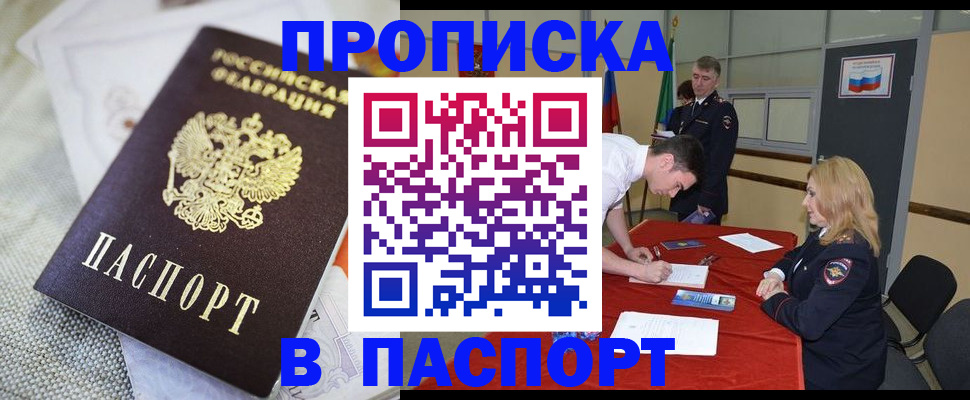 прописка штамп в Ковдоре