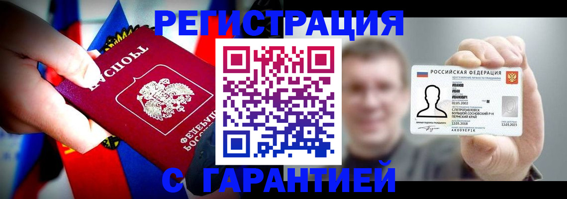 прописка для кредита в Ковдоре