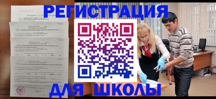 временная регистрация купить в Ковдоре