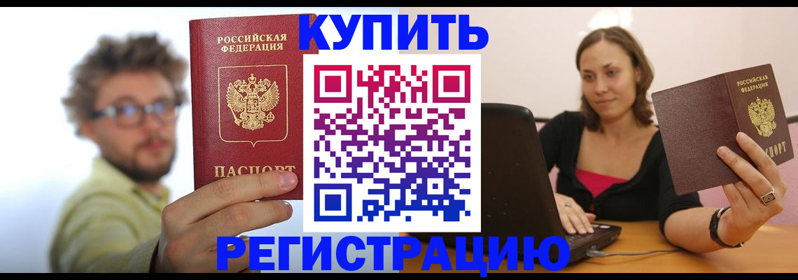 временная регистрация надежно в Ковдоре