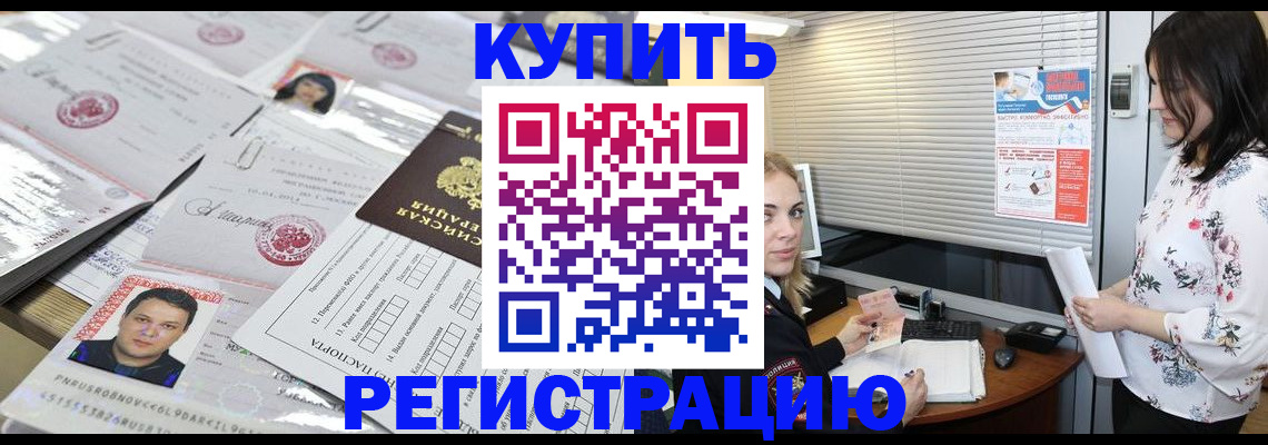 временная регистрация адрес в Ковдоре